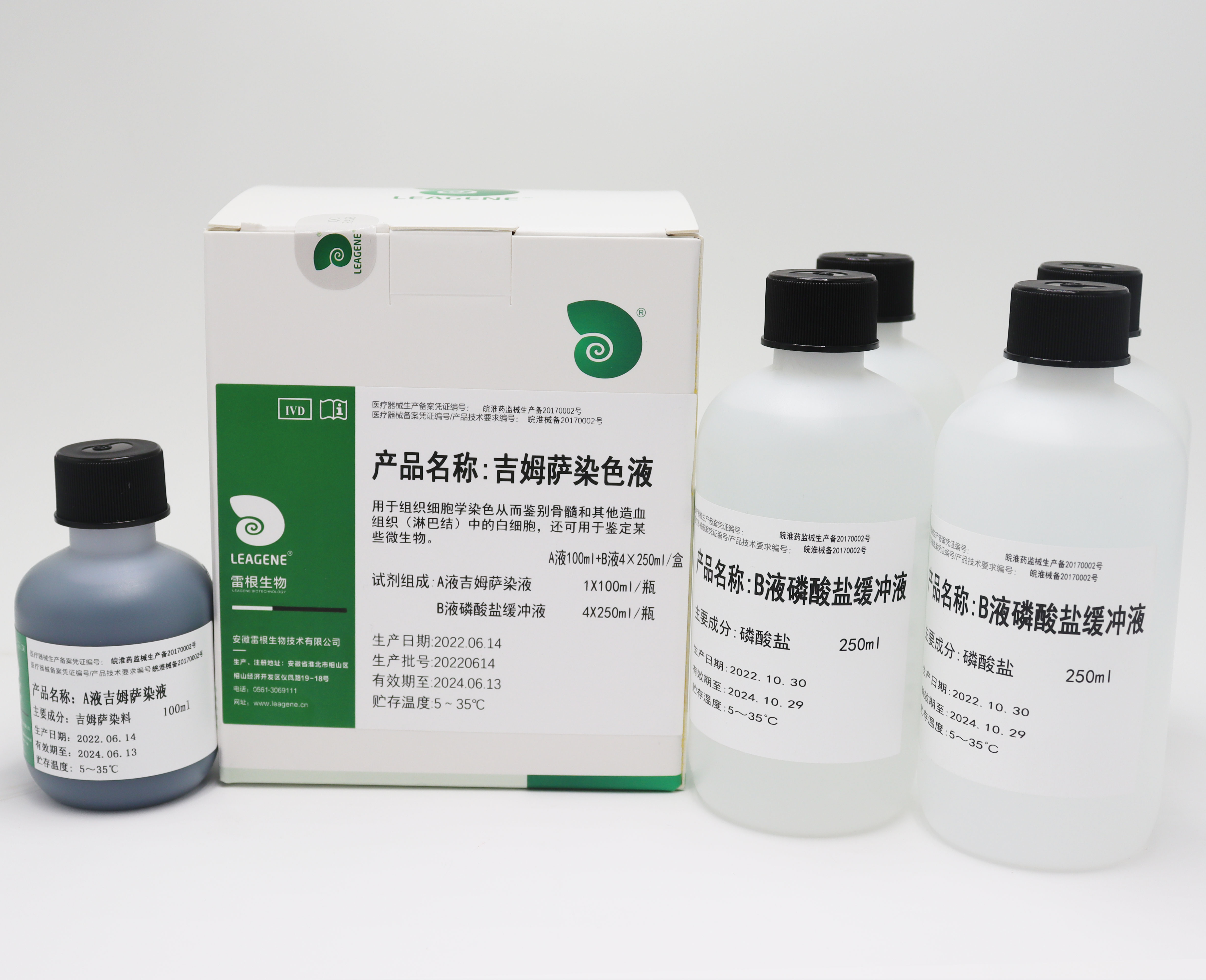 吉姆薩染色液