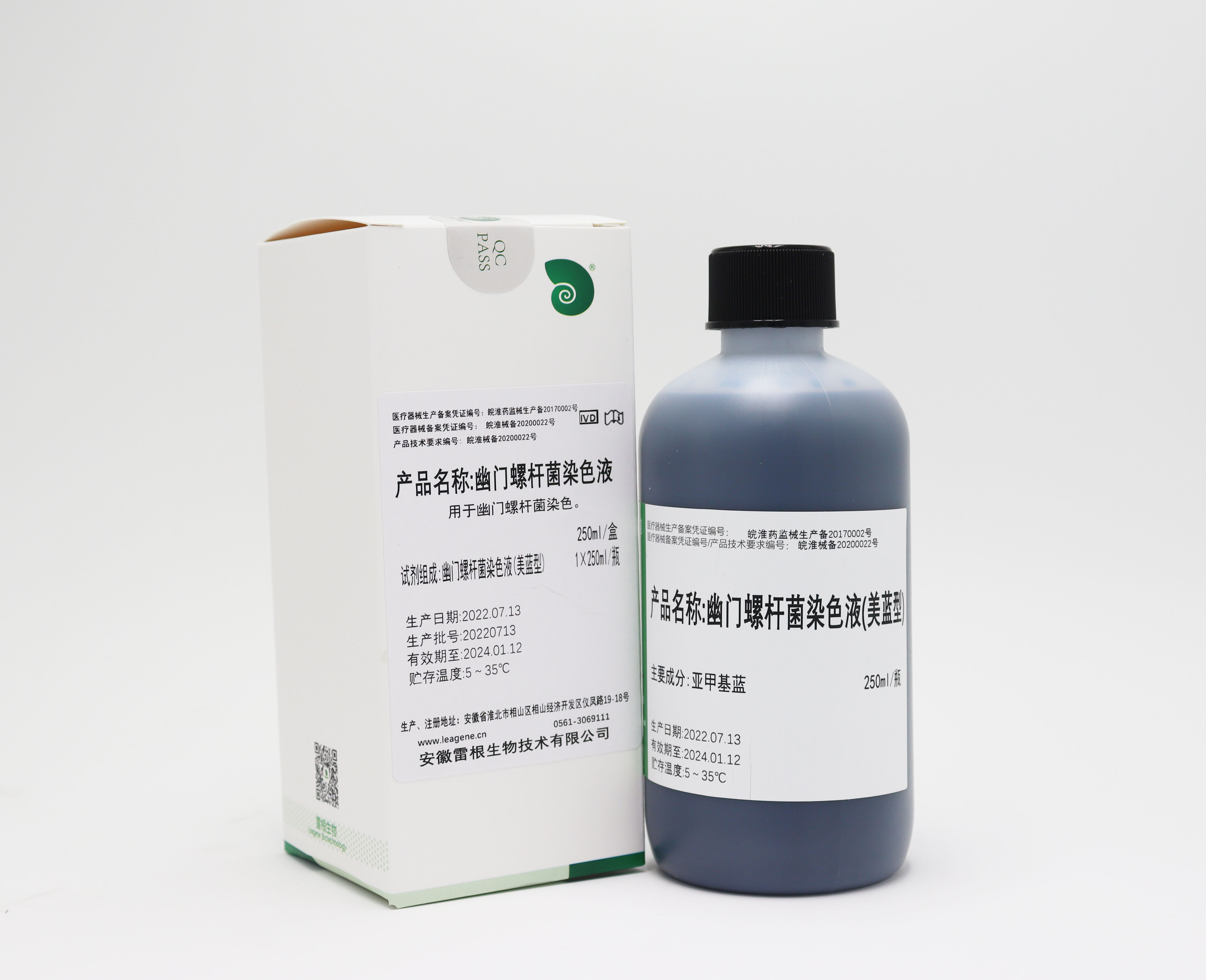 幽門螺桿菌染色液