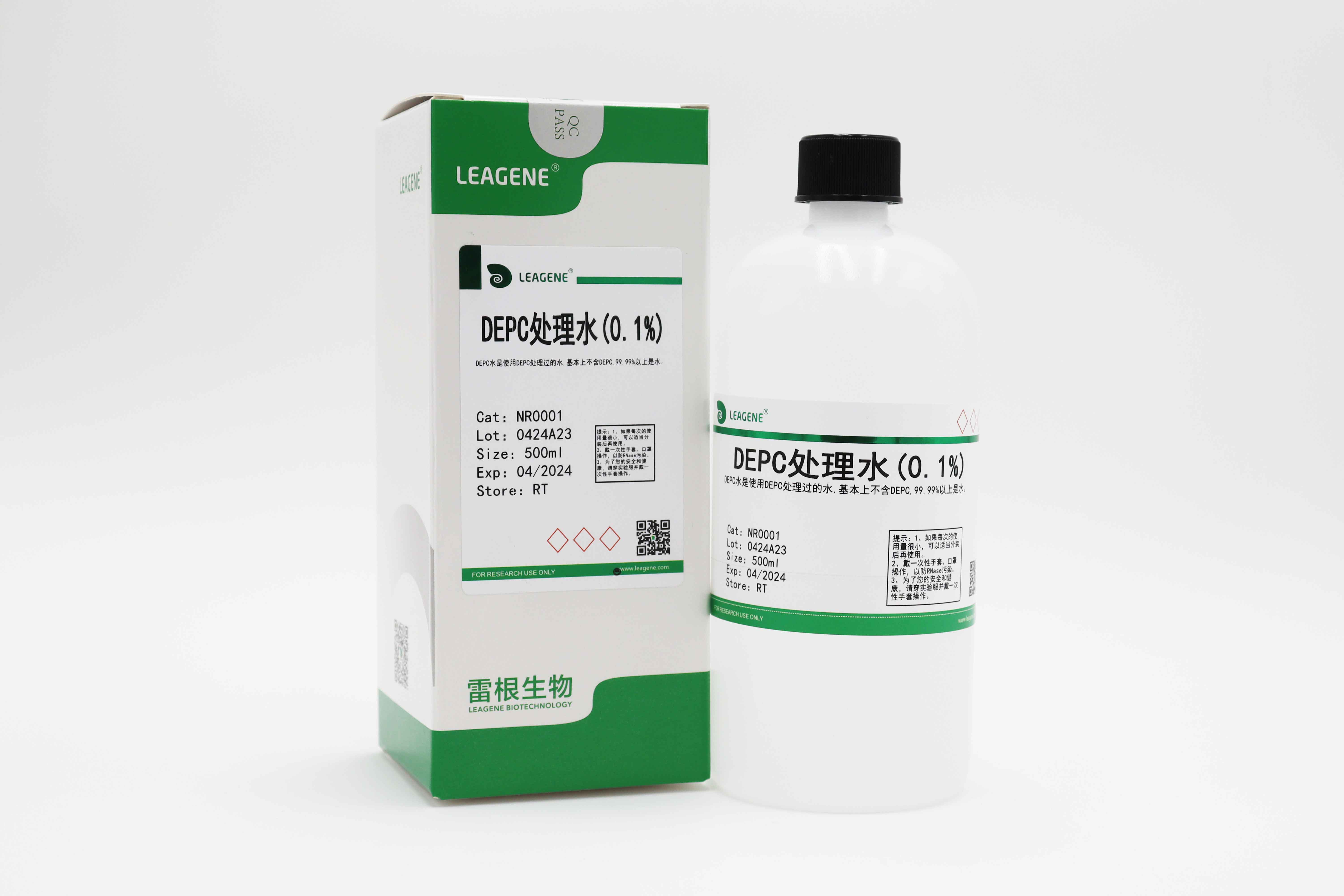 DEPC處理水(0.1%)
