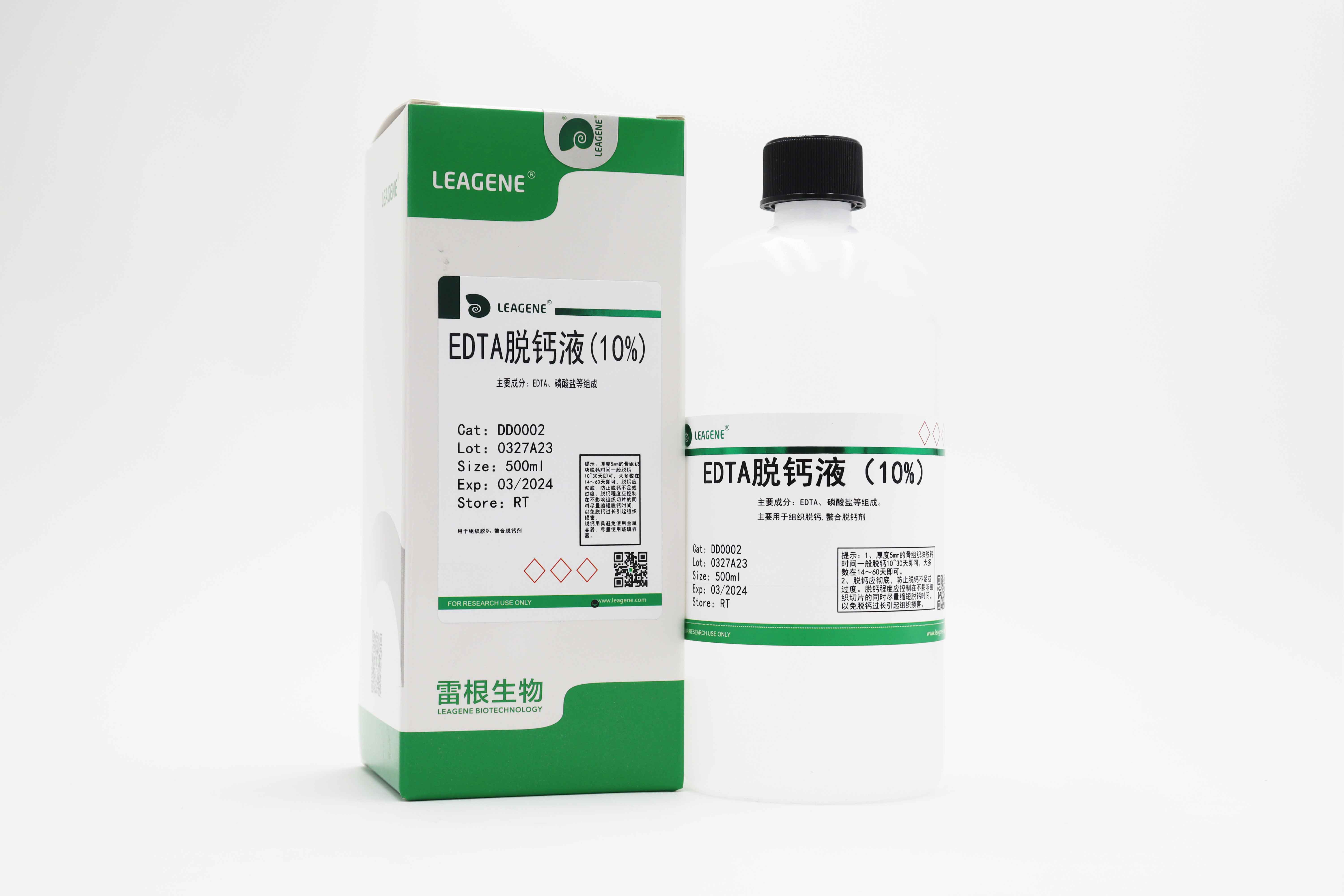 EDTA脫鈣液(10%)