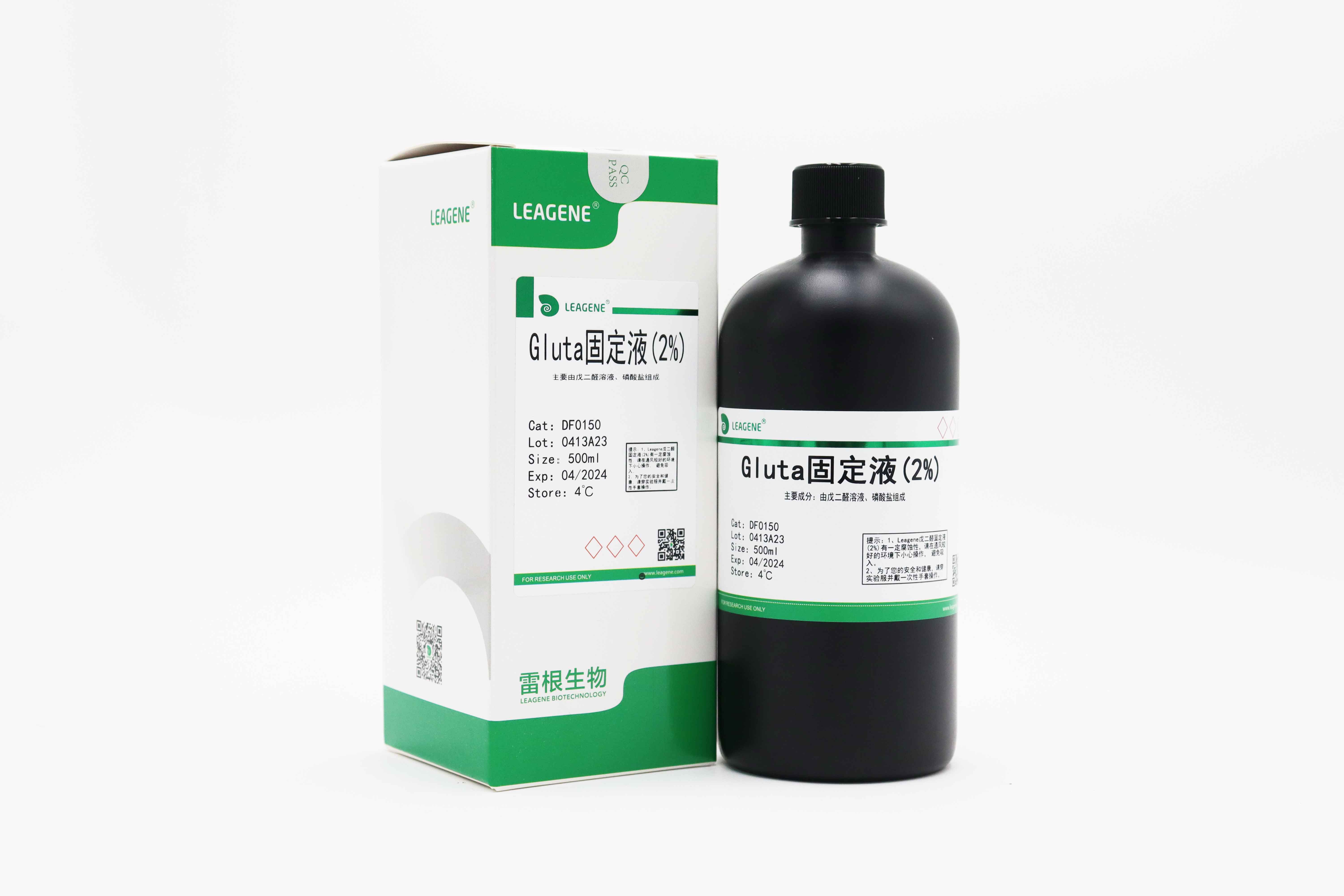 Gluta固定液(2%)