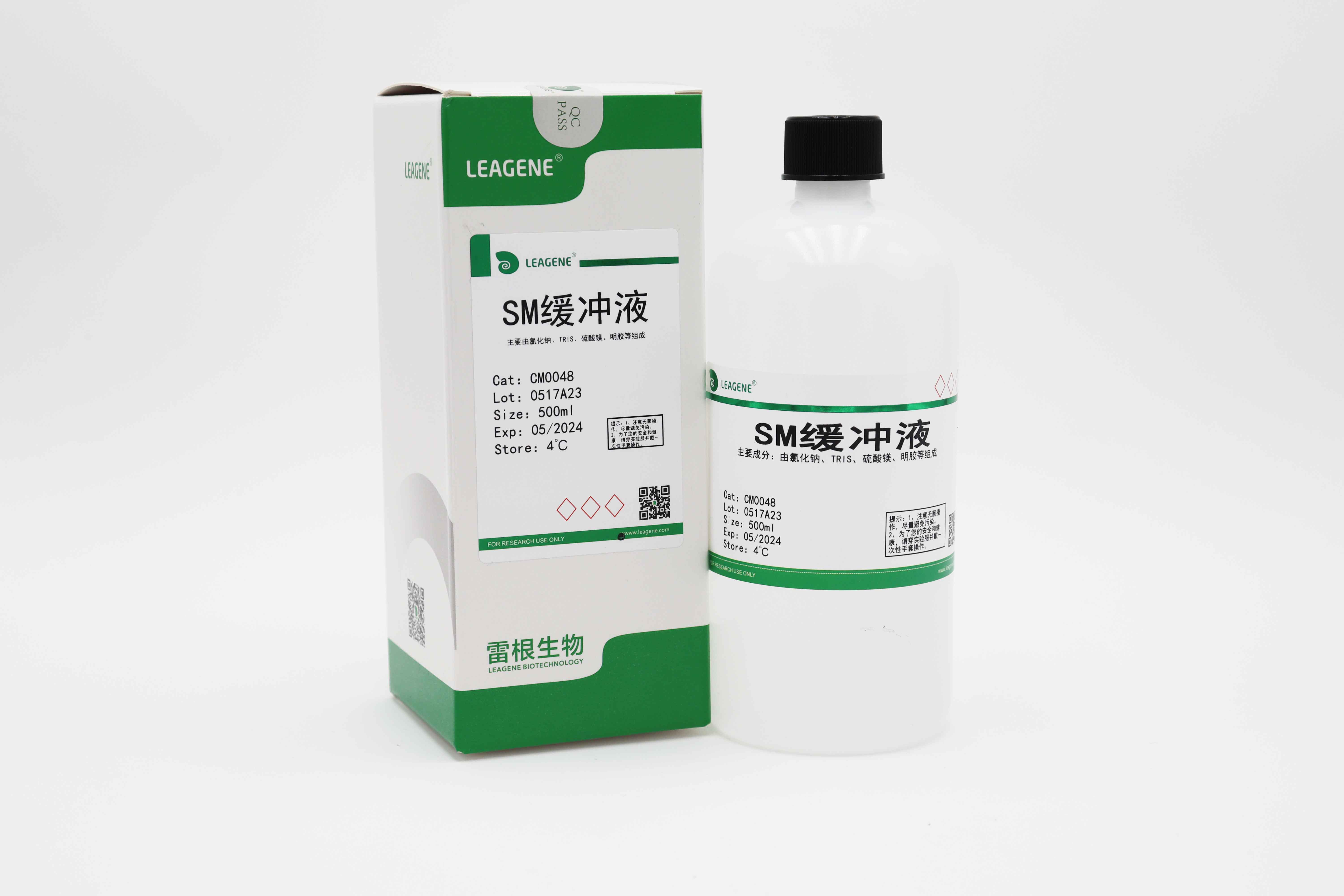 SM緩沖液