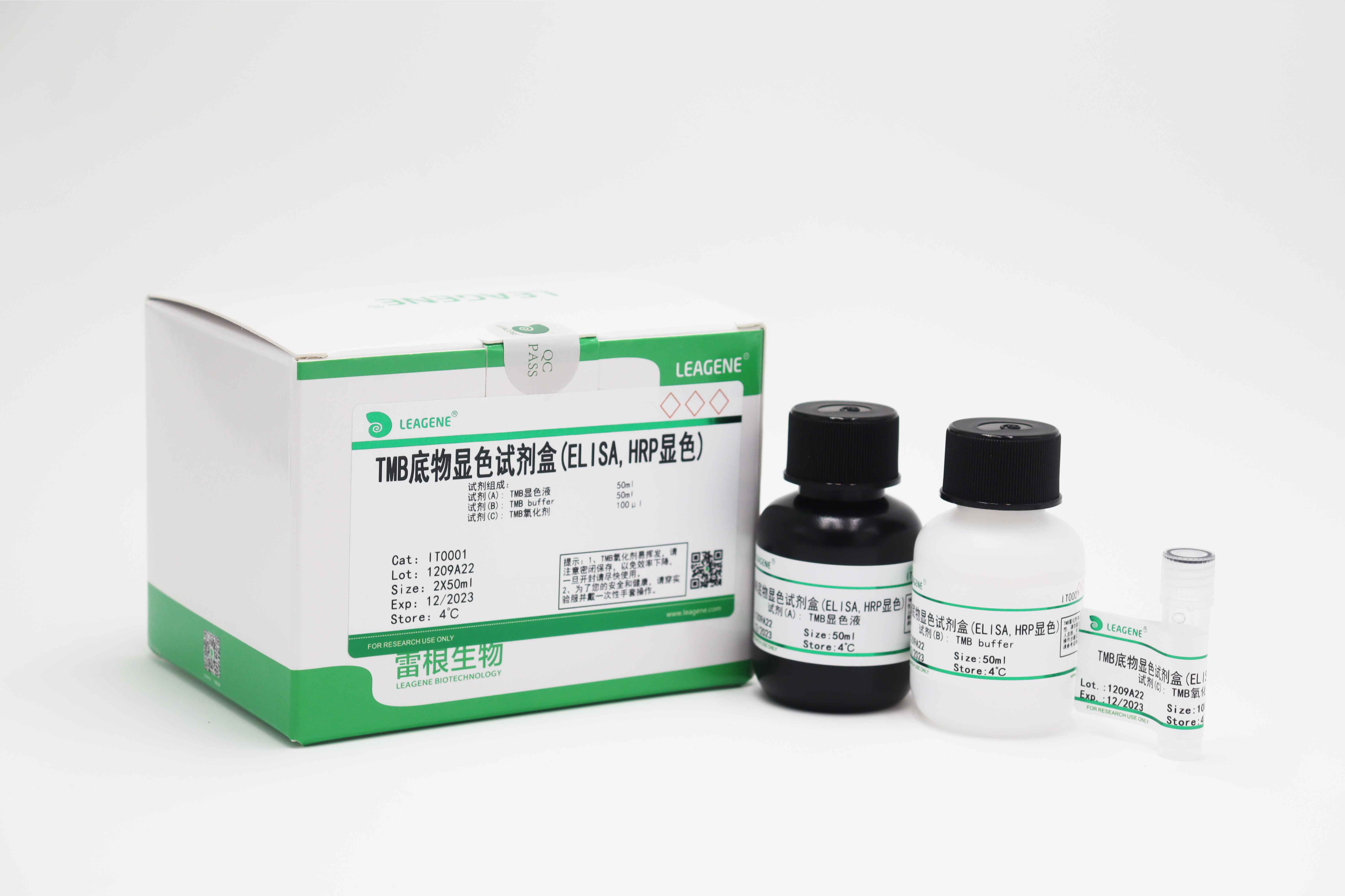 TMB底物顯色試劑盒(ELISA,HRP顯色)