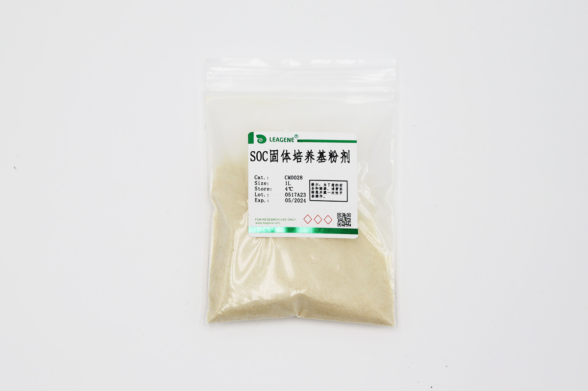 SOC固體培養(yǎng)基粉劑