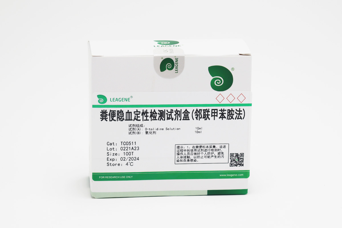 糞便隱血定性檢測(cè)試劑盒(鄰聯(lián)甲苯胺法) 