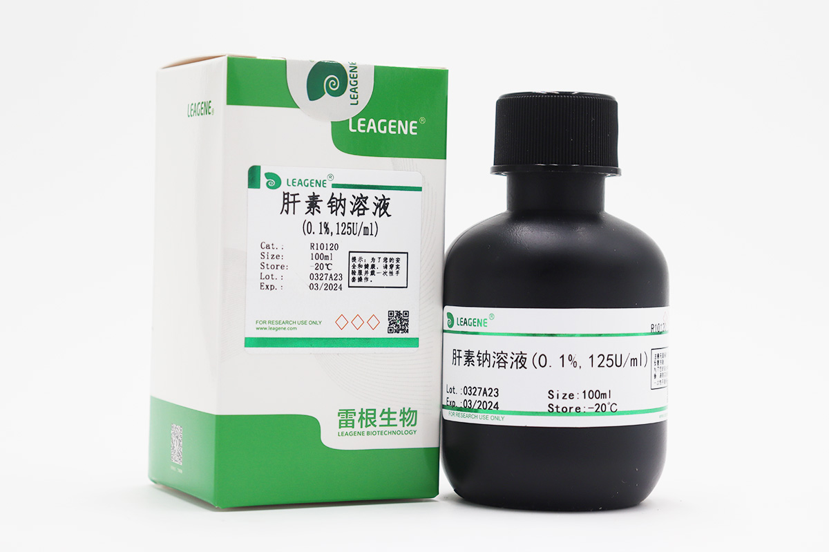 肝素鈉溶液(0.1%,125U/ml,無(wú)菌)