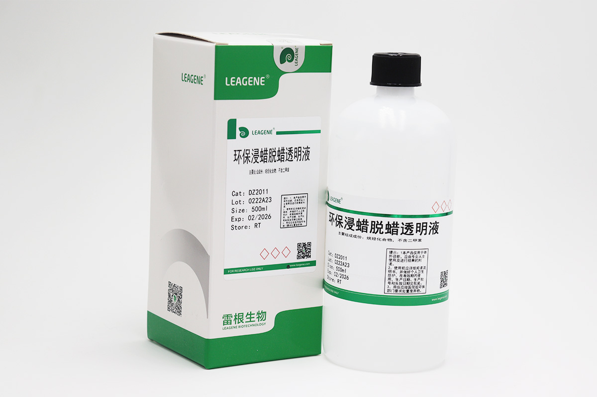 環(huán)保浸蠟脫蠟透明液