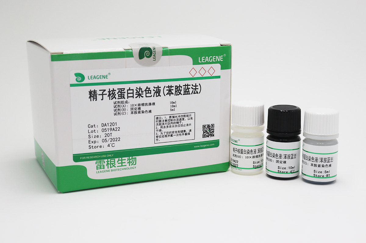 精子核蛋白染色液(苯胺藍(lán)法)