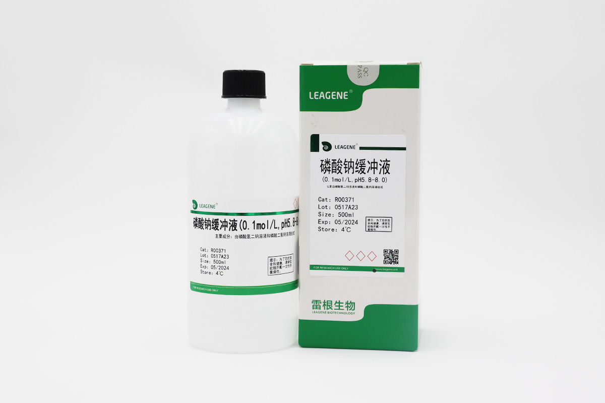 磷酸鈉緩沖液(0.1mol/L,pH5.8-8.0)