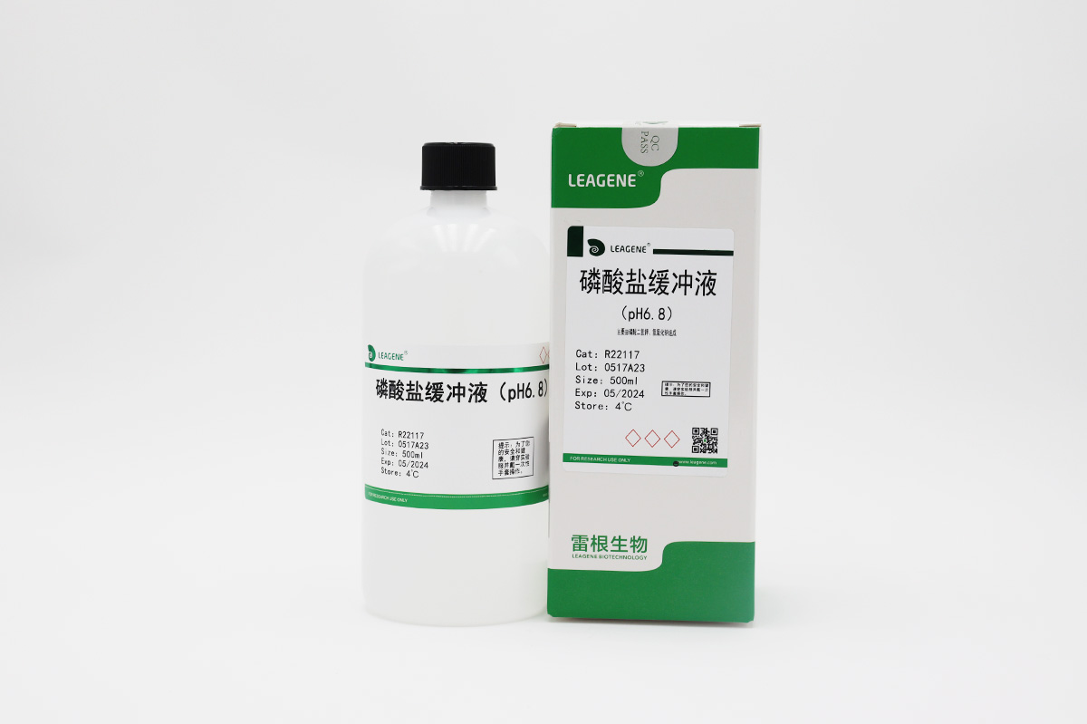 磷酸鹽緩沖液(pH6.8) 【ChP-2020】