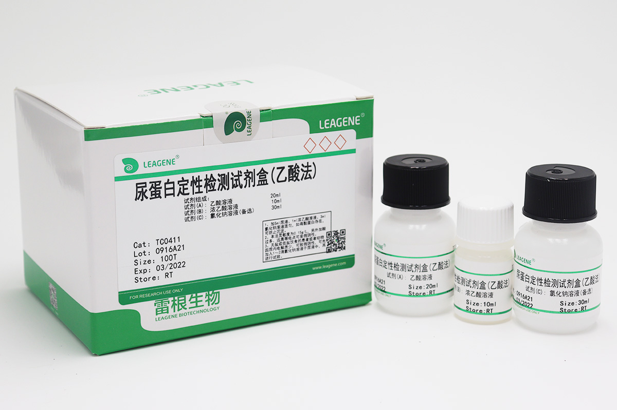 尿蛋白定性檢測試劑盒(乙酸法)