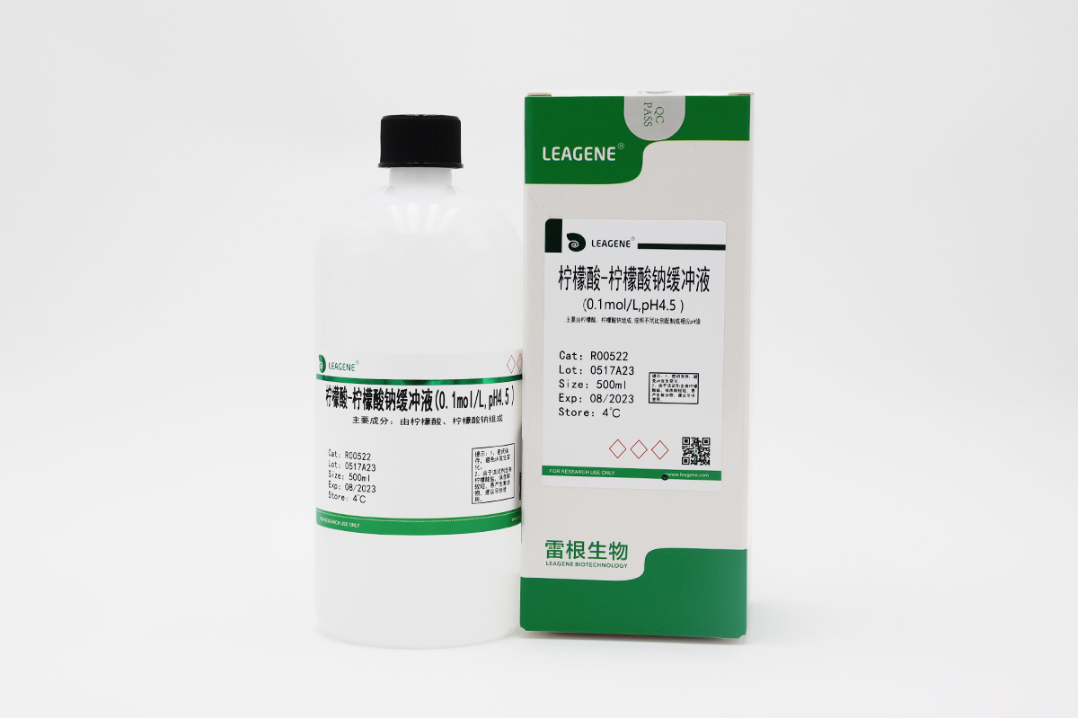 檸檬酸-檸檬酸鈉緩沖液(0.1mol/L,pH4.5)
