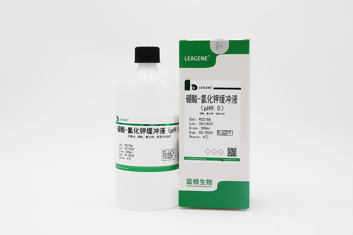 硼酸-氯化鉀緩沖液(pH9.0) 【ChP-2020】