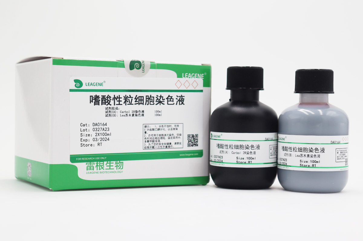 嗜酸性粒細胞染色液