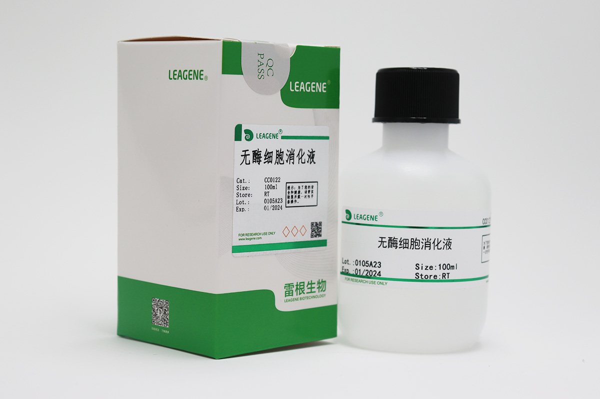 無酶細(xì)胞消化液