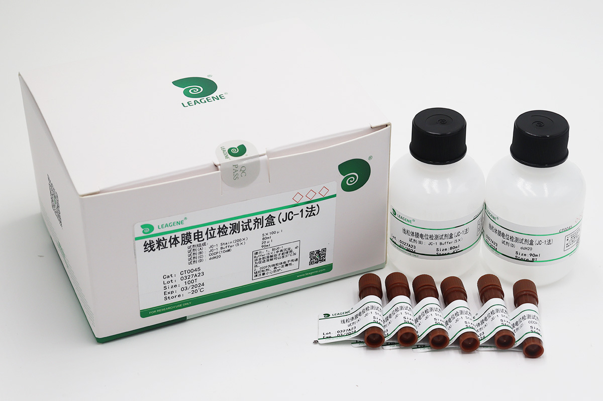 線粒體膜電位檢測試劑盒(JC-1法)