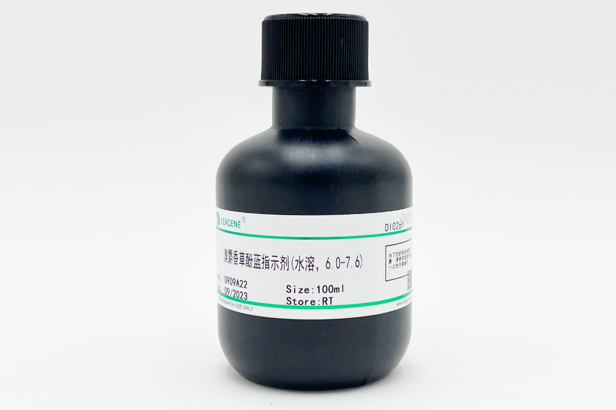 溴麝香草酚藍指示劑(水溶,6.0-7.6)