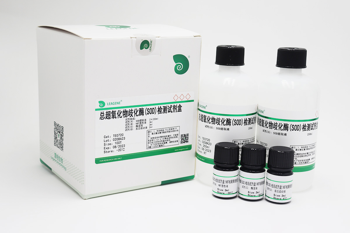總超氧化物歧化酶(SOD)檢測(cè)試劑盒(NBT核黃素微板法)