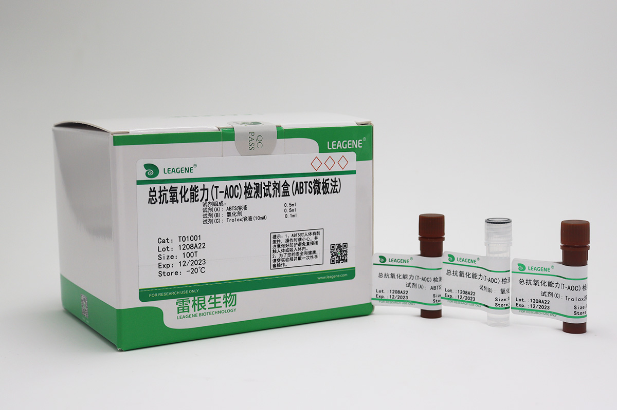 總抗氧化能力(T-AOC)檢測試劑盒(ABTS微板法)