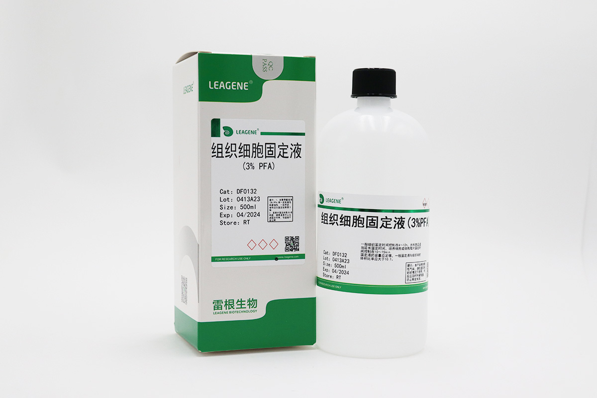 組織細(xì)胞固定液(3% PFA)