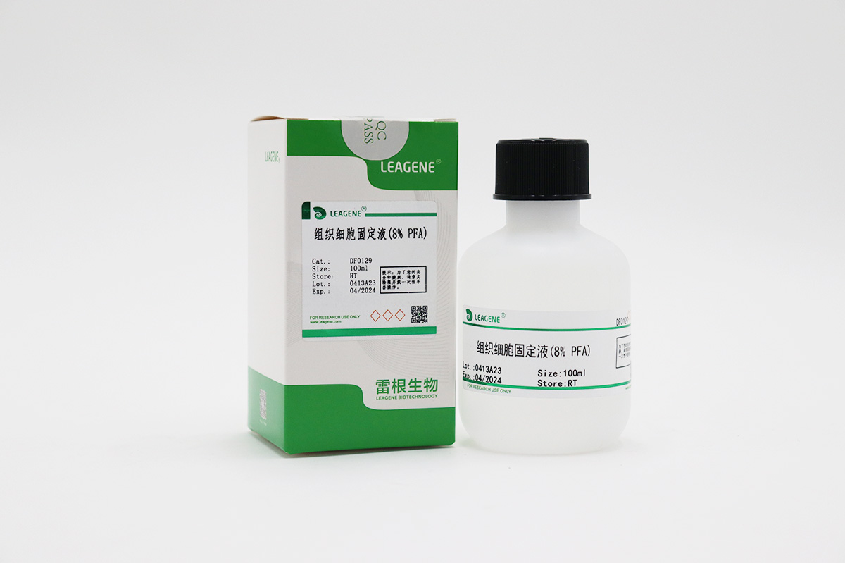 組織細(xì)胞固定液(8% PFA)
