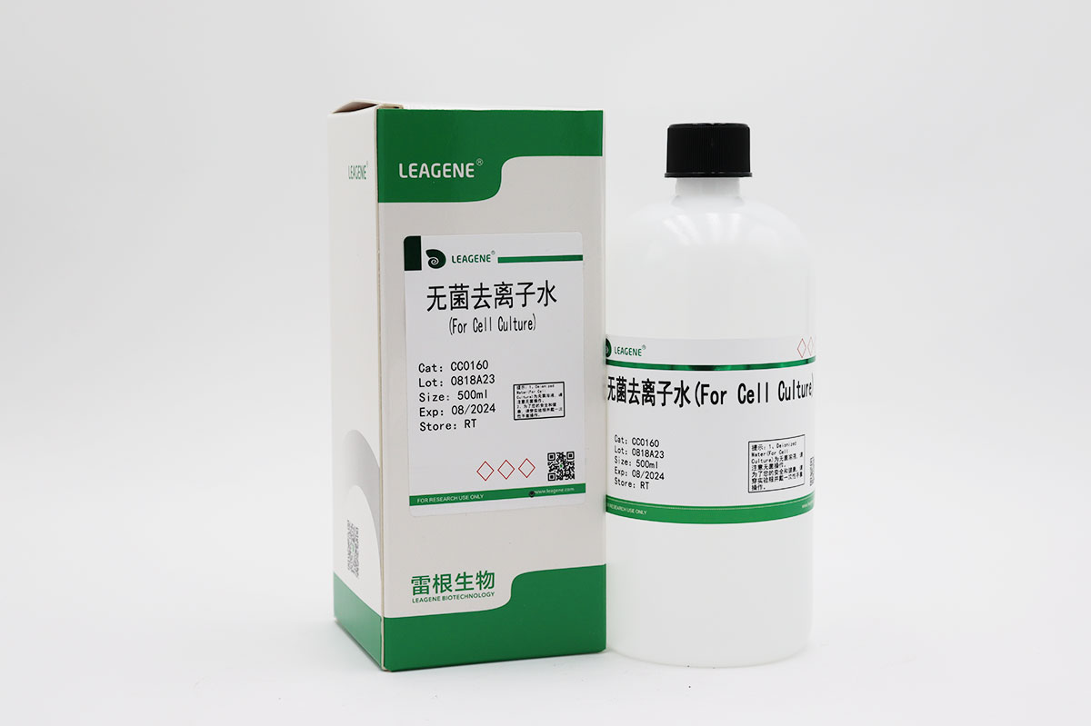 無(wú)菌去離子水(For Cell Culture)