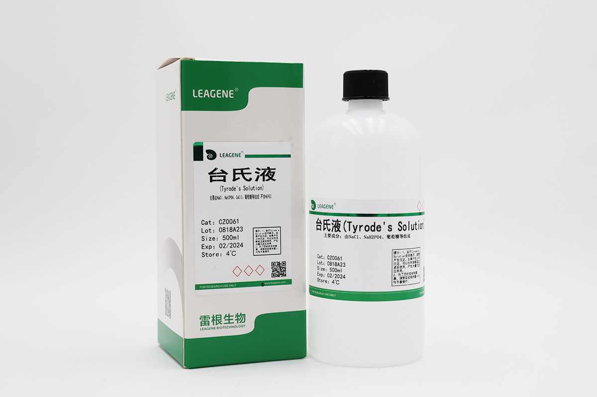 臺氏液(Tyrode's Solution)