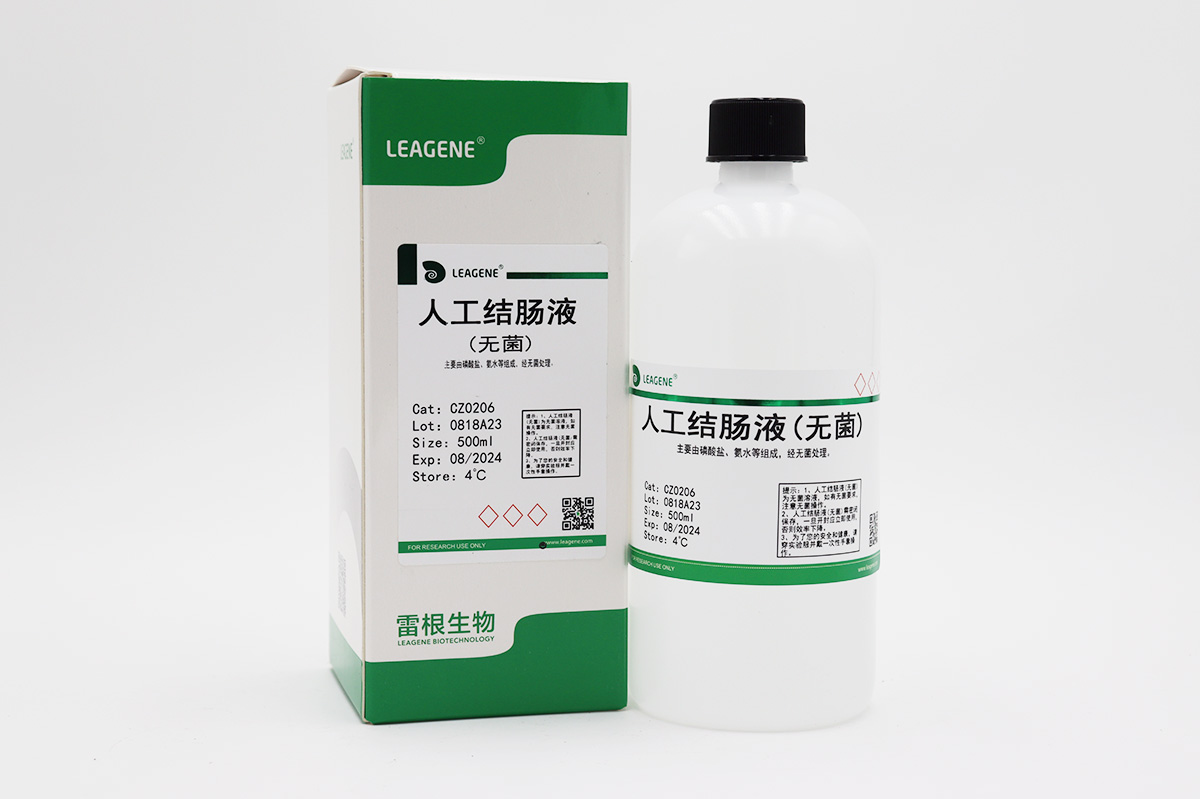 人工結(jié)腸液(無菌)