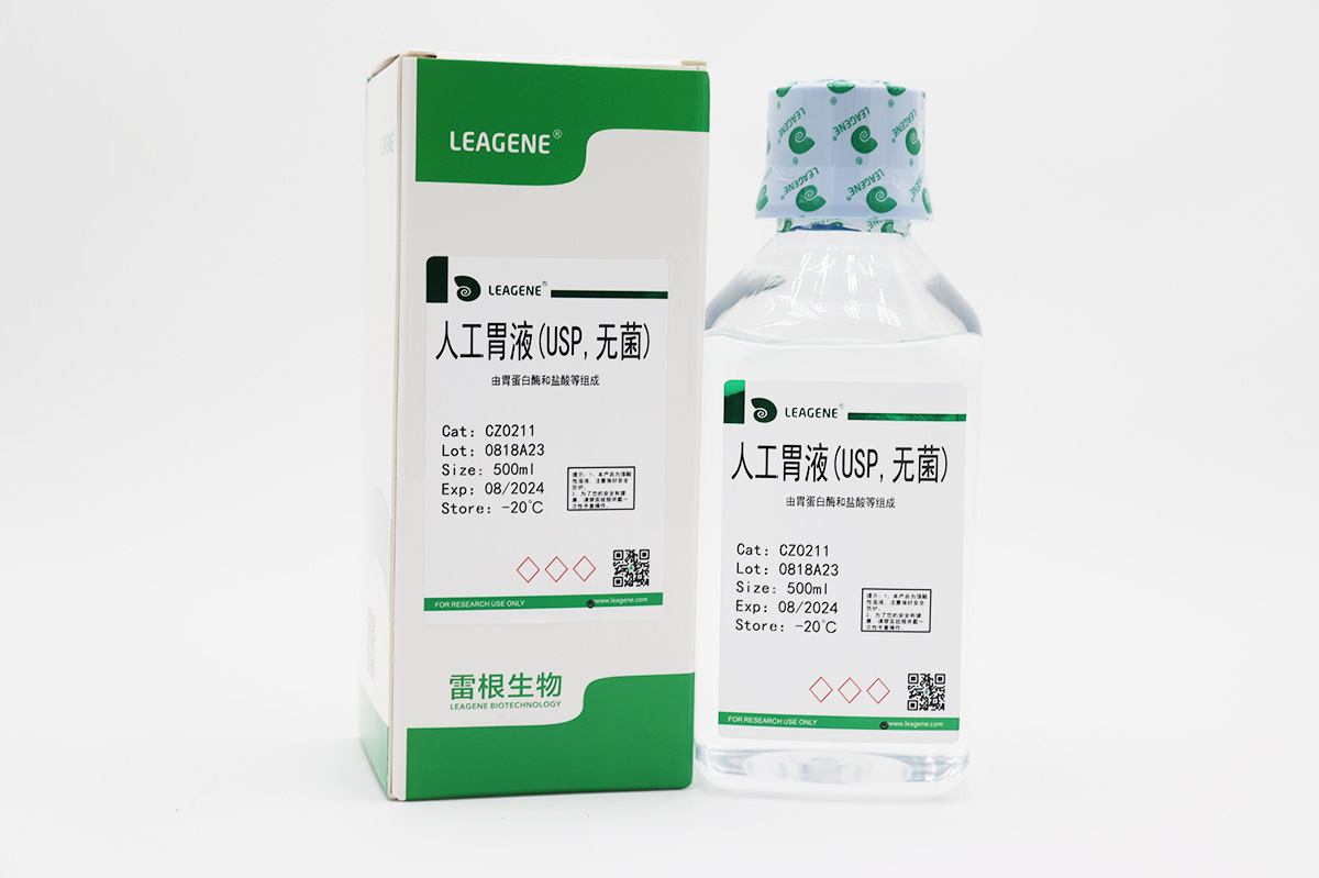 人工胃液(USP,無菌)