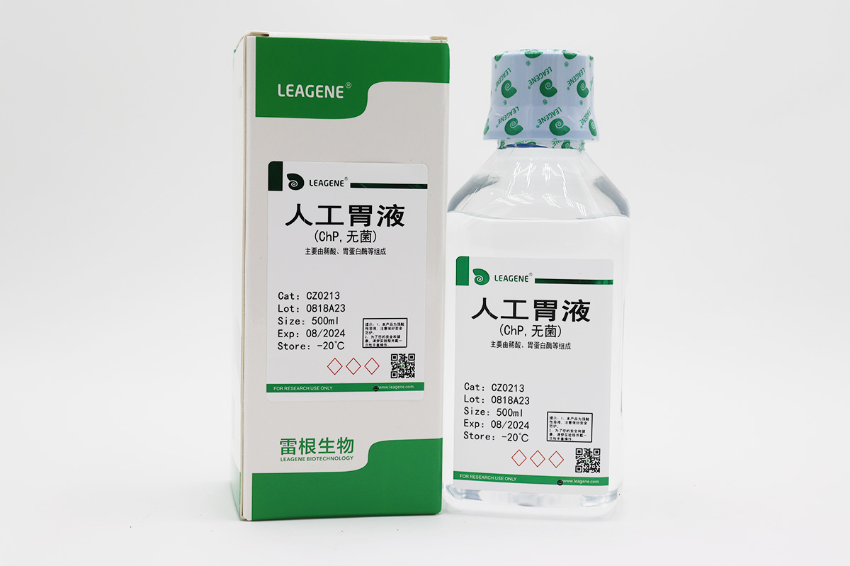 人工胃液(ChP,無菌)