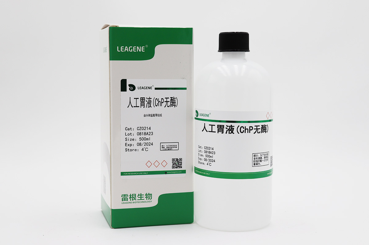 人工胃液(ChP無酶)