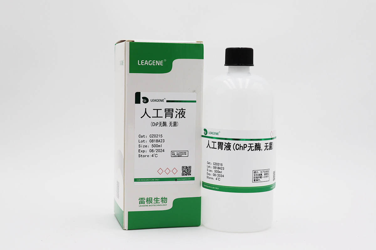人工胃液(ChP無酶,無菌)