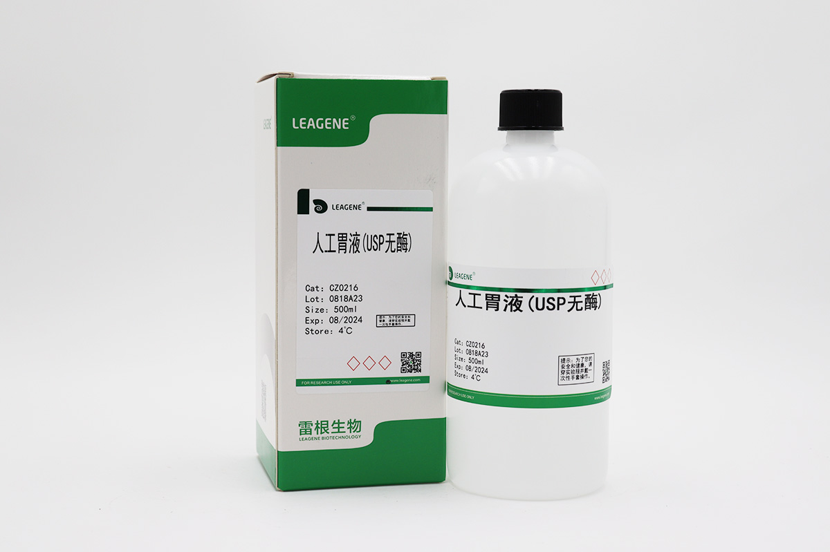 人工胃液(USP無酶)