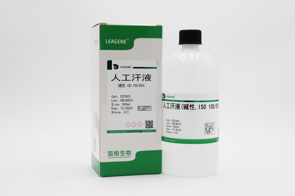 人工汗液(堿性,ISO 105/E04)