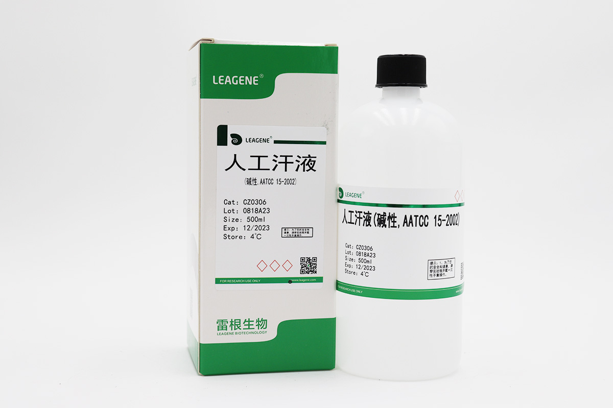 人工汗液(堿性,AATCC 15-2002)
