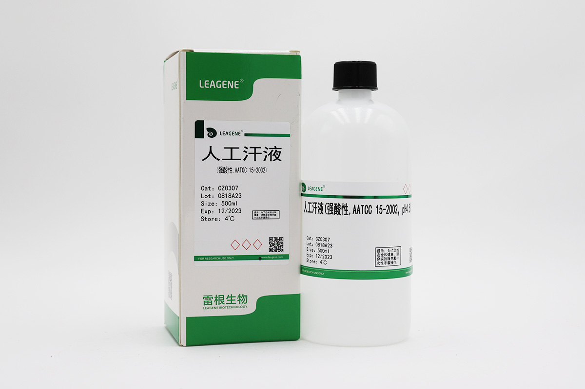 人工汗液(強酸性,AATCC 15-2002)