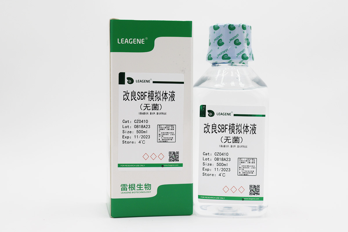 改良SBF模擬體液(無菌)
