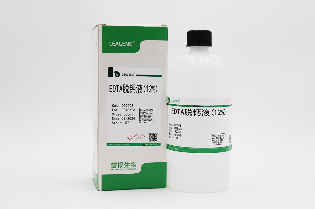 EDTA脫鈣液(12%)