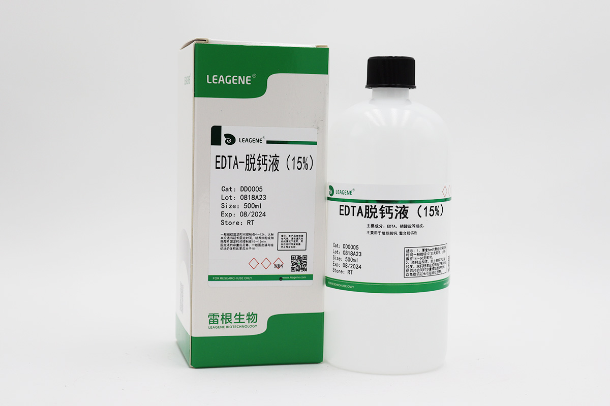 EDTA脫鈣液(15%)