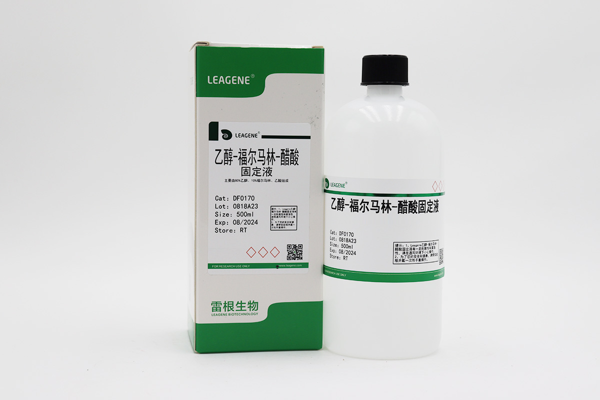 乙醇-福爾馬林-醋酸固定液