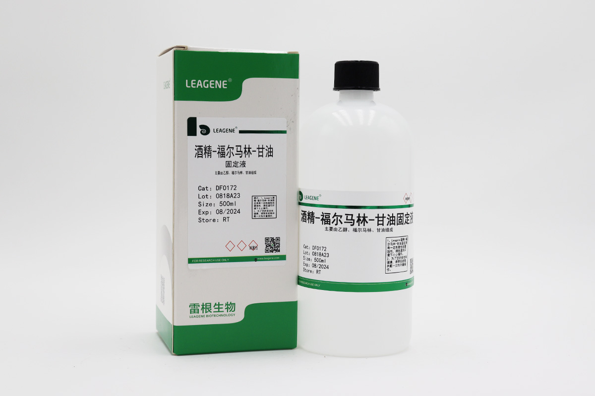 酒精-福爾馬林-甘油固定液