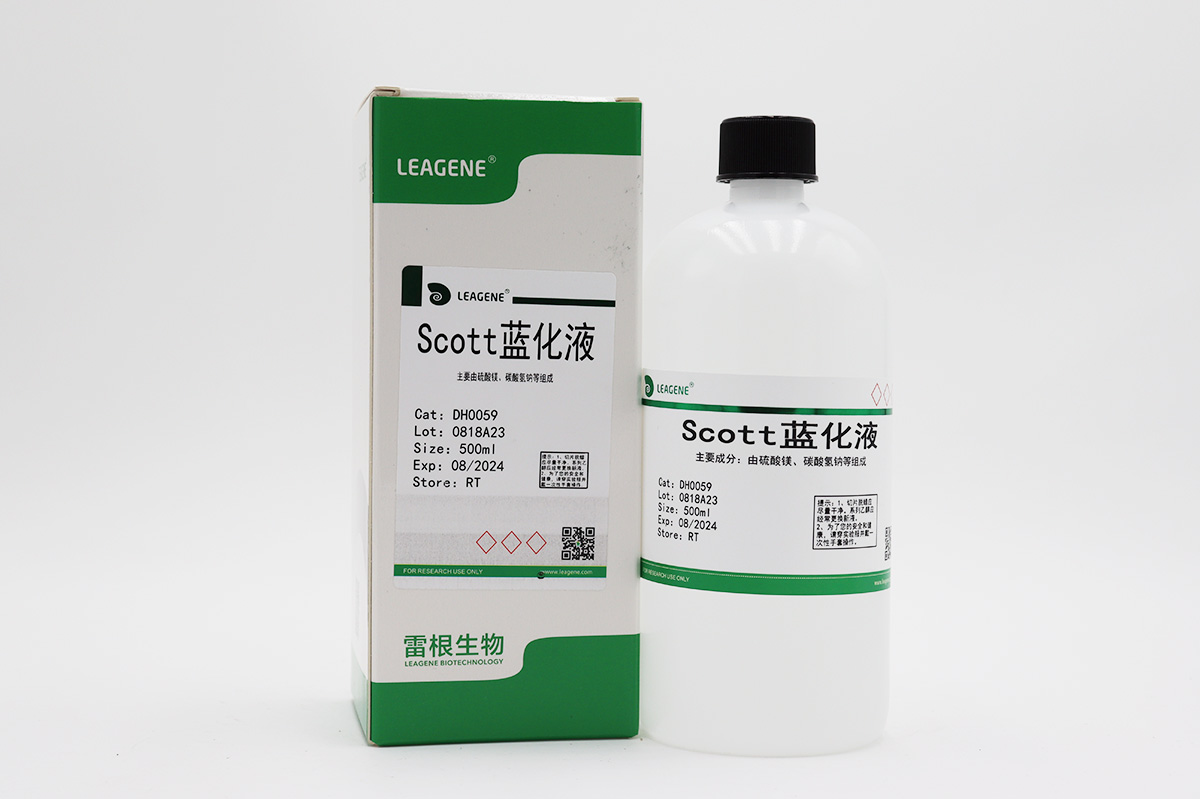 Scott藍(lán)化液