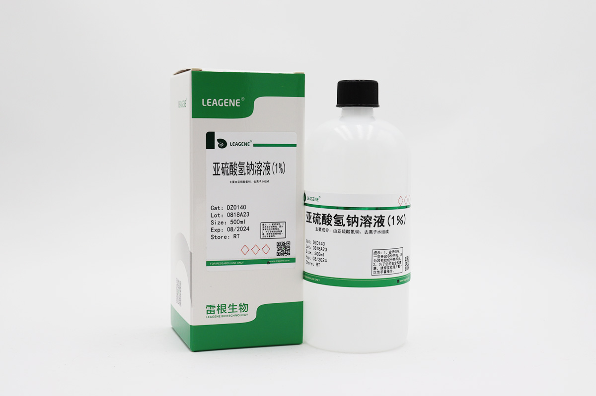 亞硫酸氫鈉溶液(1%)
