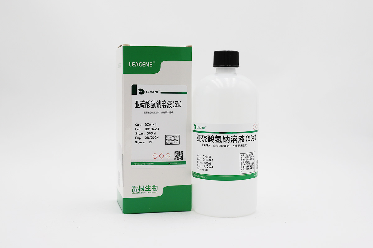 亞硫酸氫鈉溶液(5%)