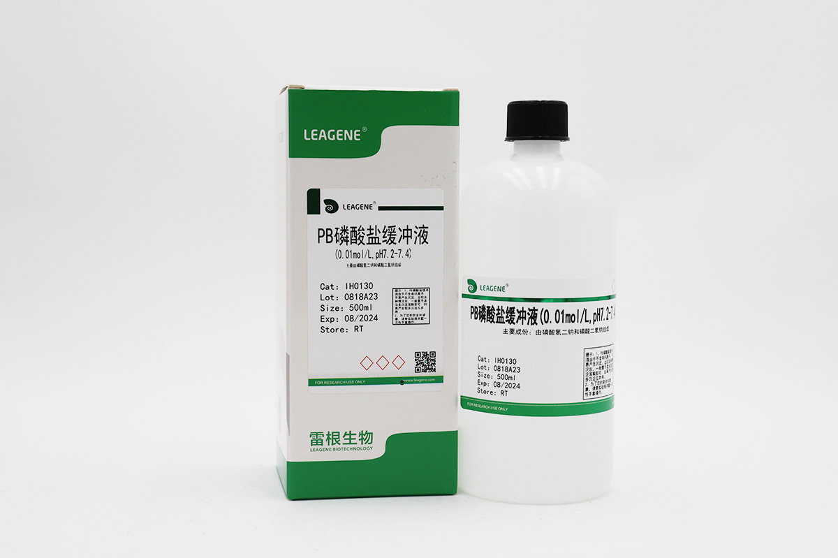 PB磷酸鹽緩沖液(0.01mol/L,pH7.2-7.4)