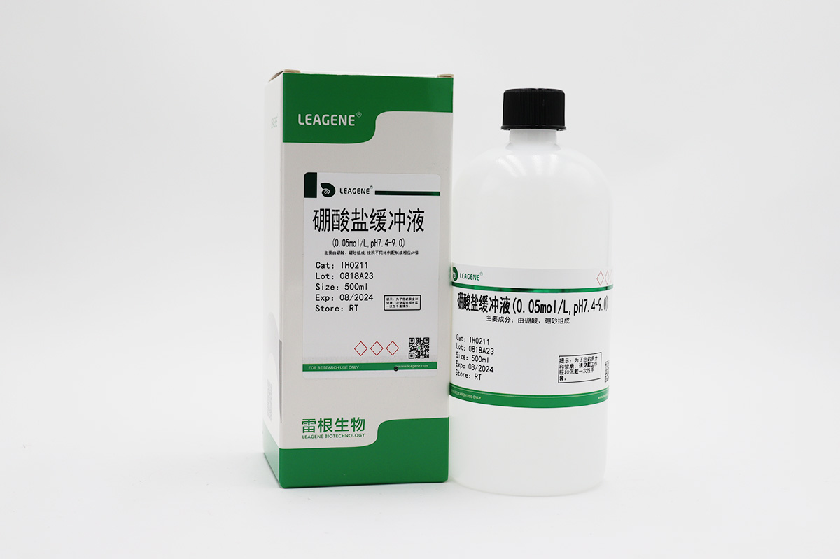 硼酸鹽緩沖液(0.05mol/L,pH7.4-9.0)