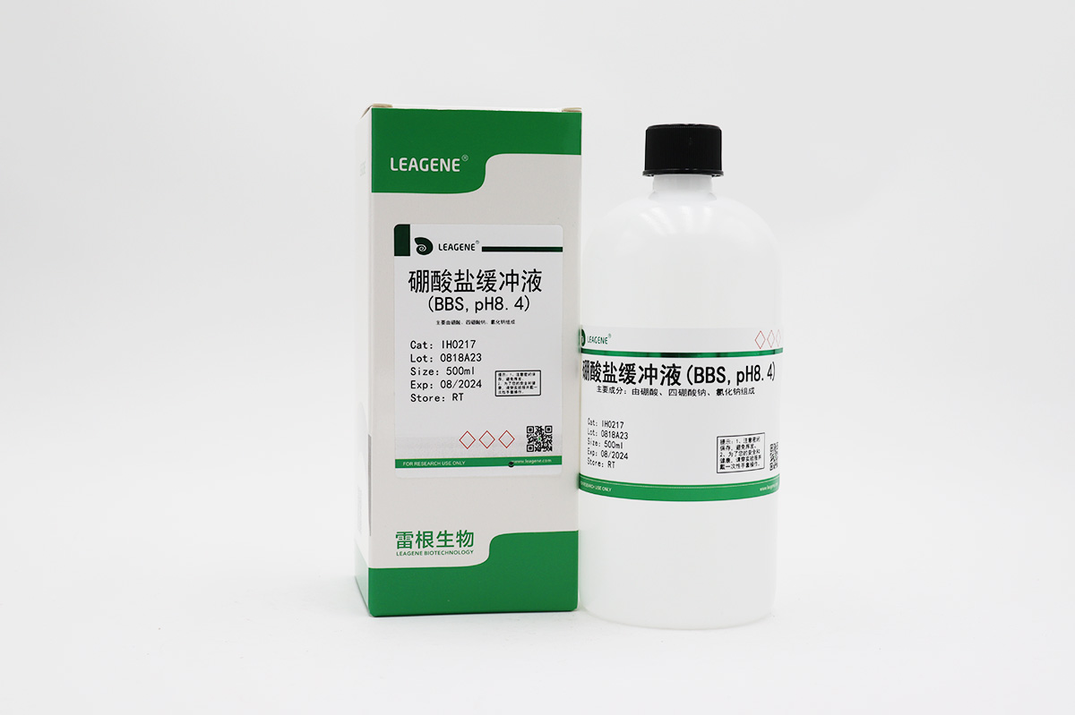 硼酸鹽緩沖液(BBS,pH8.4)