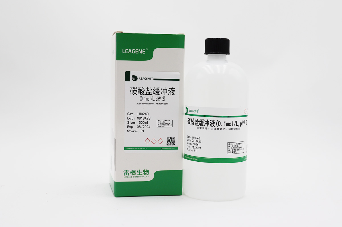 碳酸鹽緩沖液(0.1mol/L,pH9.2)