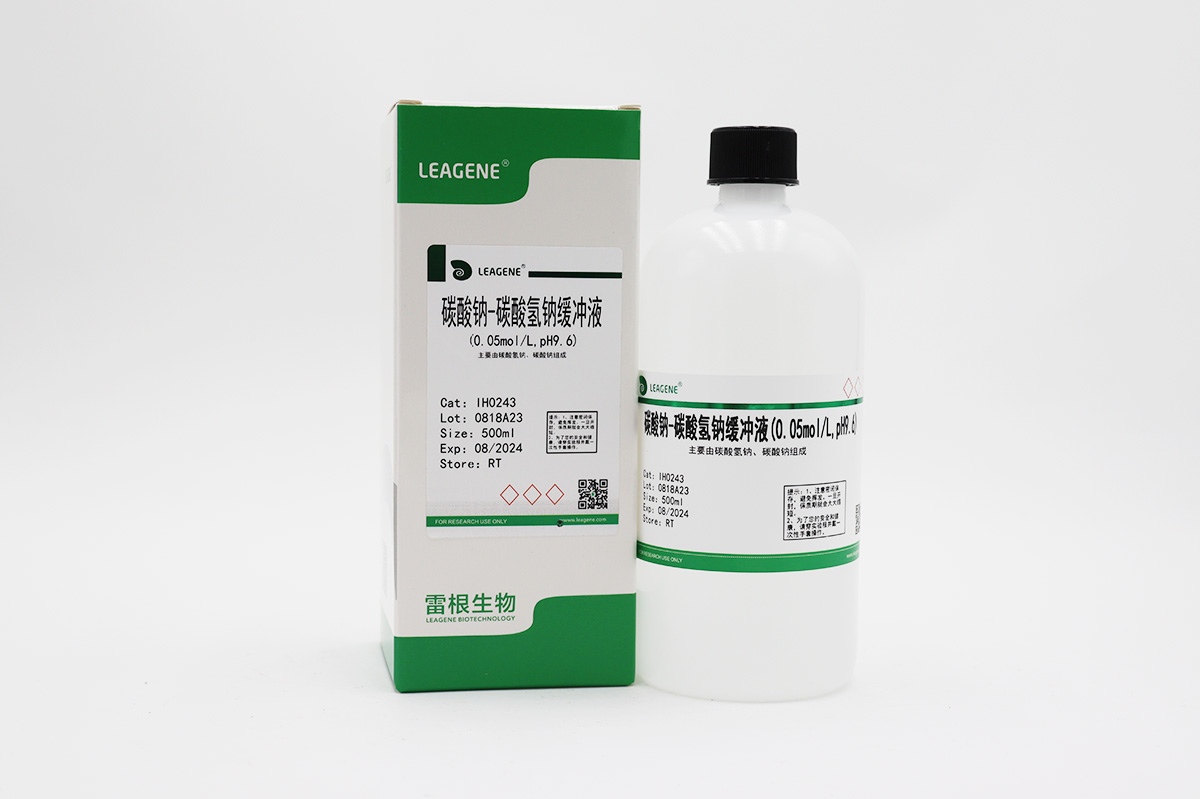 碳酸鈉-碳酸氫鈉緩沖液(0.05mol/L,pH9.6)