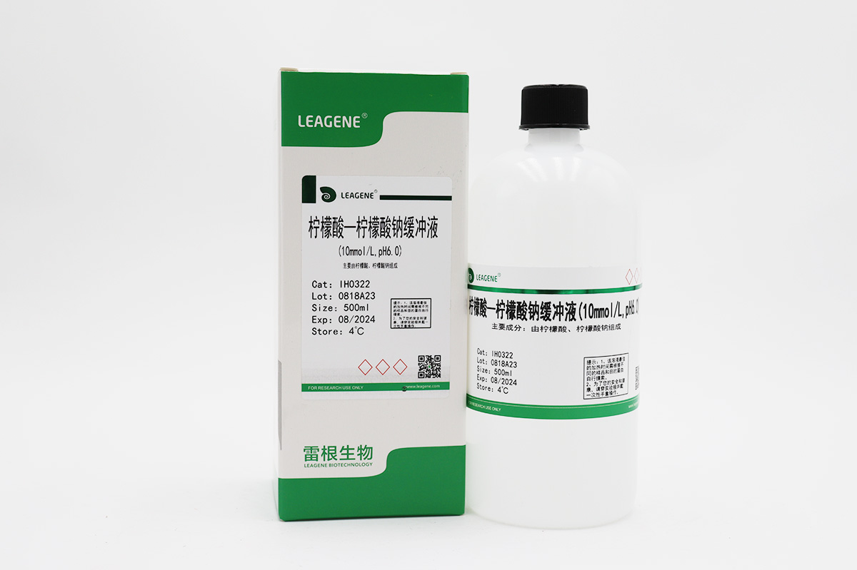 檸檬酸—檸檬酸鈉緩沖液(10mmol/L,pH6.0)